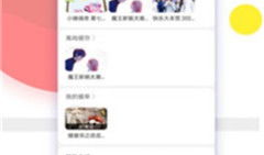 我要下载91频道直播APP,畅享海量直播内容